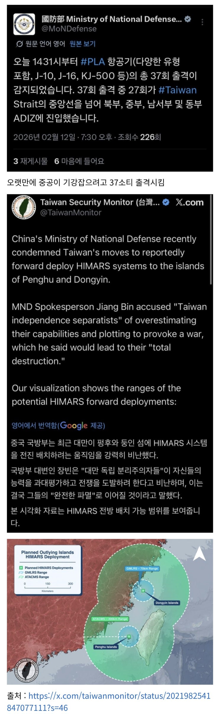  대만군은 구정연휴 쉴생각 마라