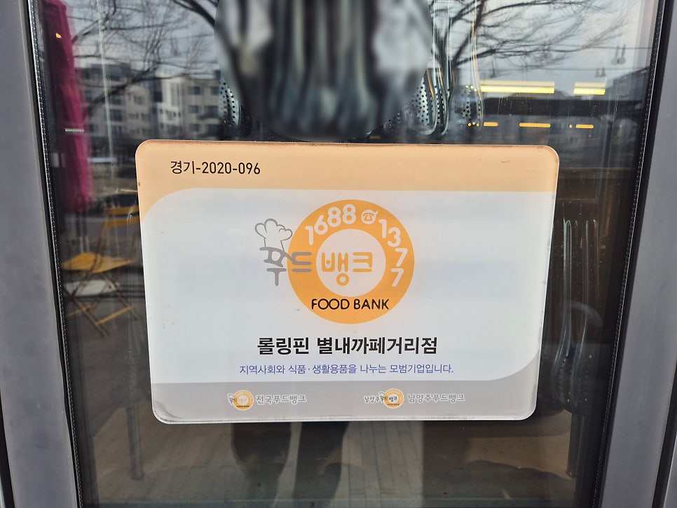 롤링핀 별내점 사진 4