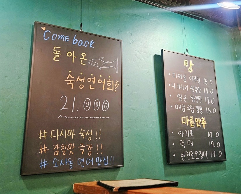 철이네포차 사진 5