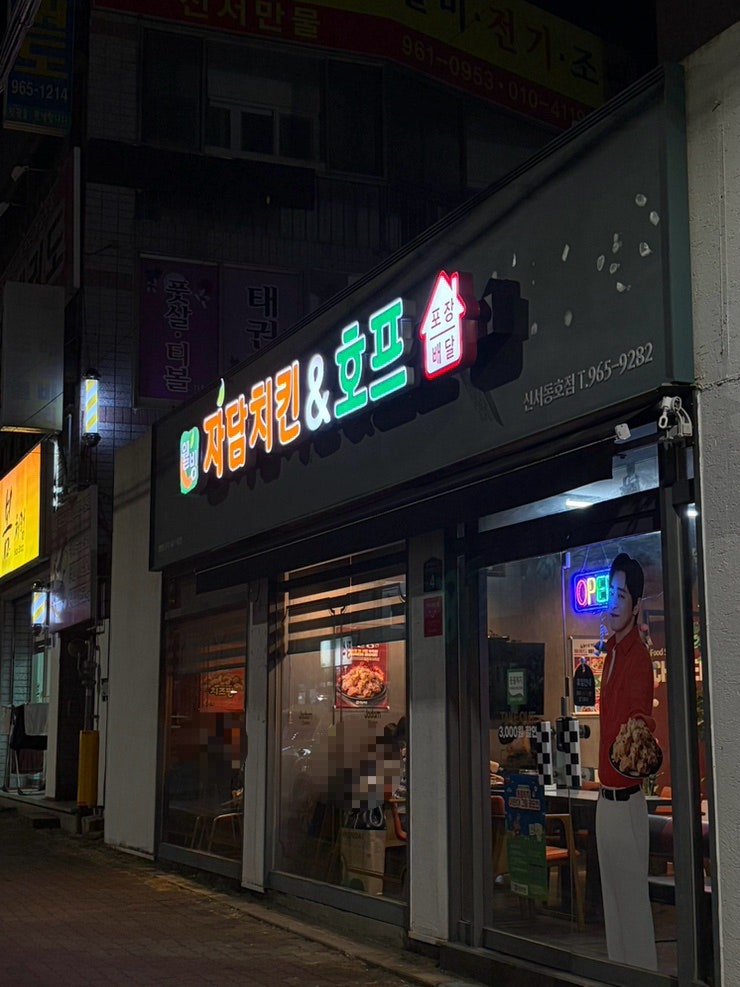 자담치킨 대구신서동호점 사진 1