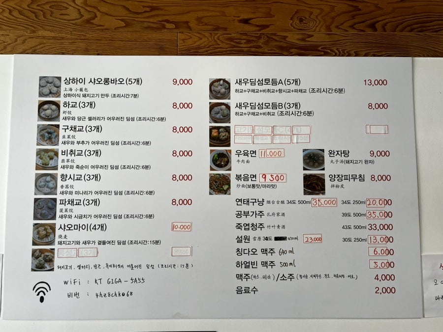 연운각딤섬 사진 2