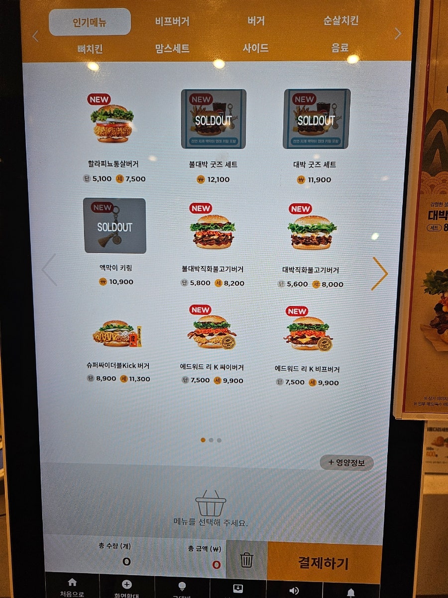 맘스터치 전주효천점 사진 6