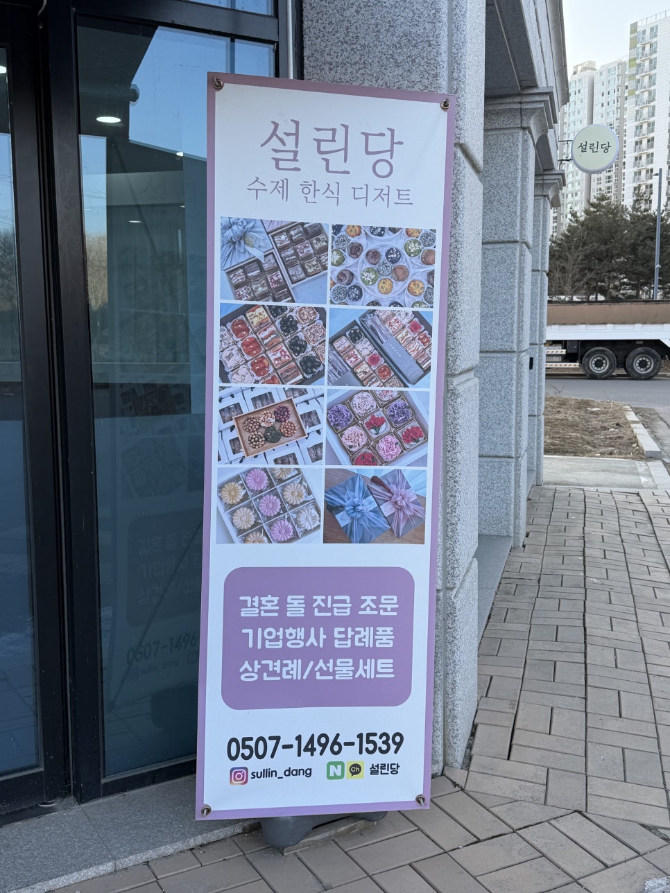 설린당 사진 5
