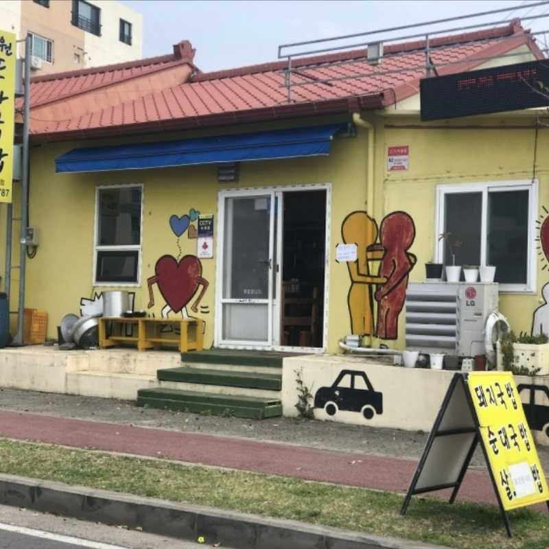또와국밥 사진 1