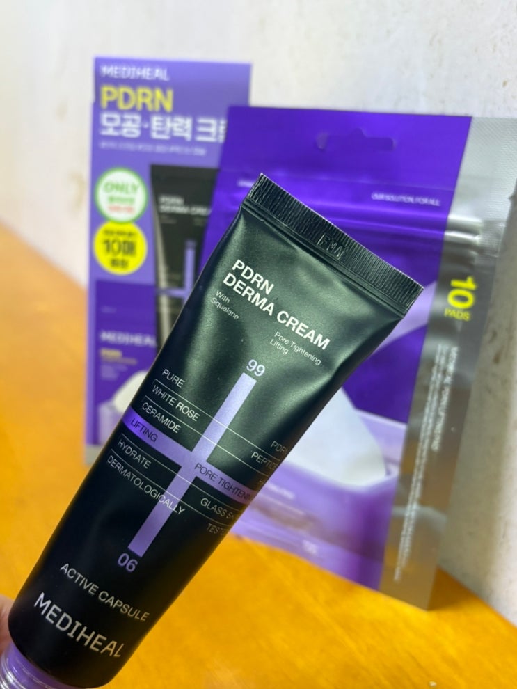  눈밑주름 없애는법 올영 추천템 메디힐 PDRN 크림으로 해결해요