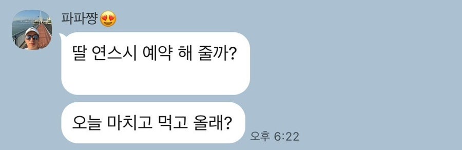 연스시 사진 4