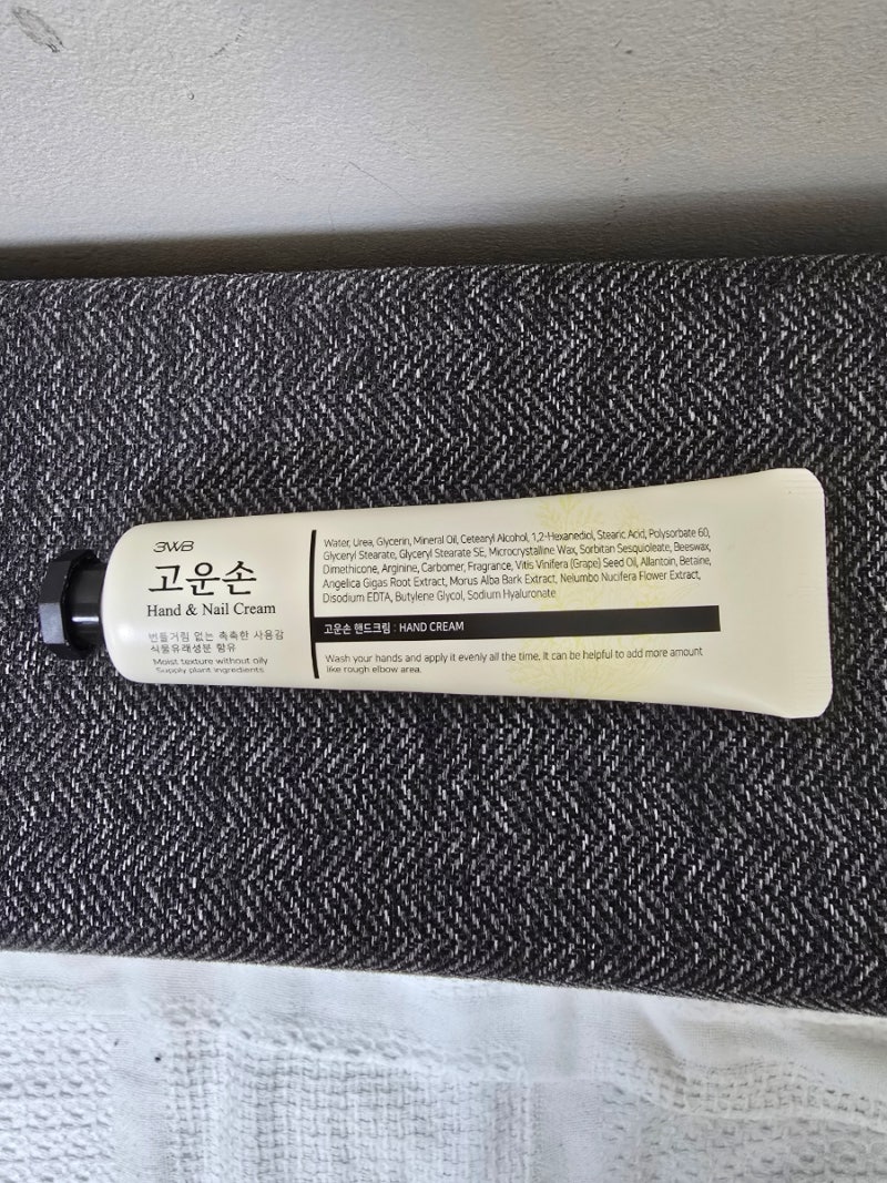 약국에서 구입한 고운손 핸드앤네일 크림