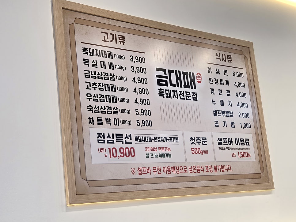 금대패 응암점 사진 1
