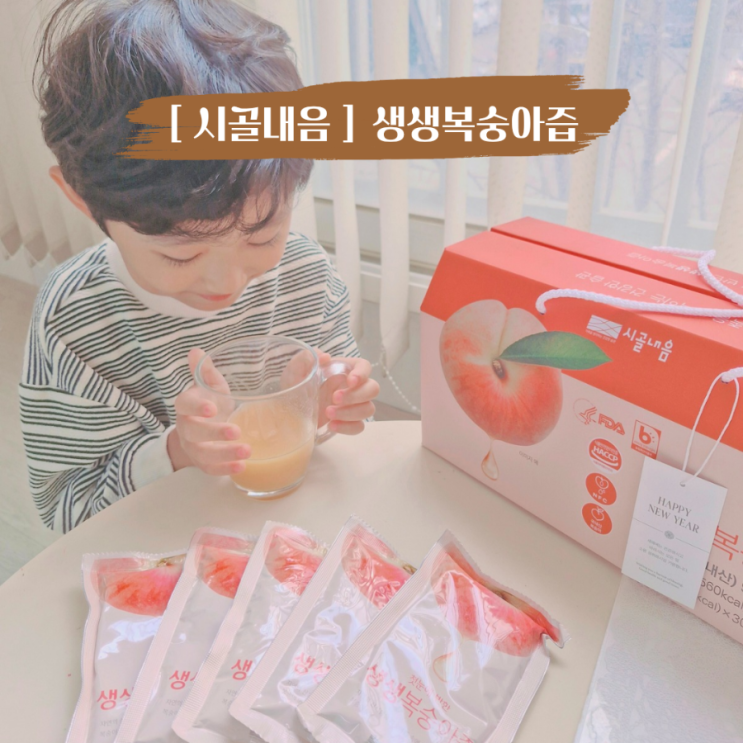  설 명절선물 건강주스 시골내음 첫눈에 반한 생생 복숭아즙