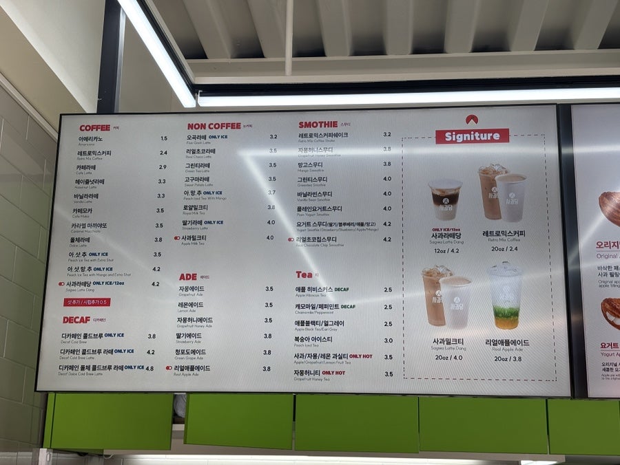사과당 영천점 사진 6