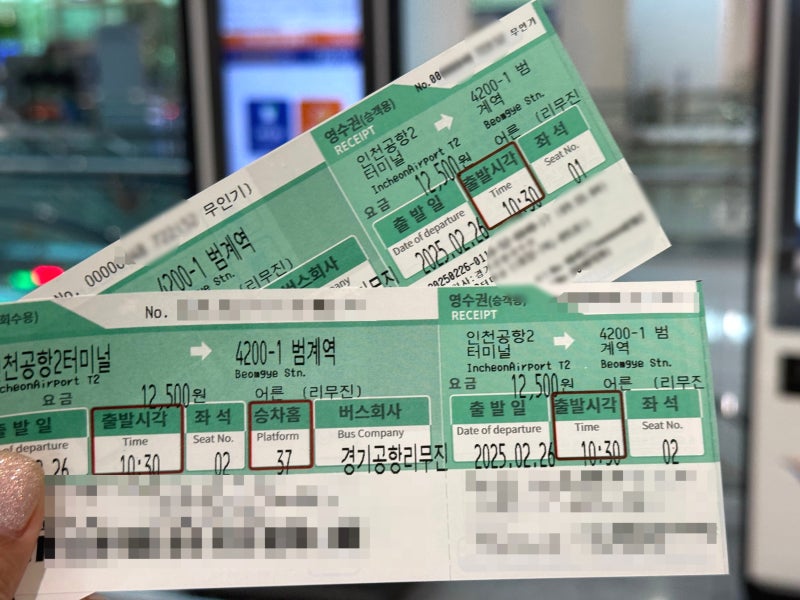 인천공항 2터미널에서 범계역 가는 법 공항 리무진 버스 예약 가격 소요시간 총정리
