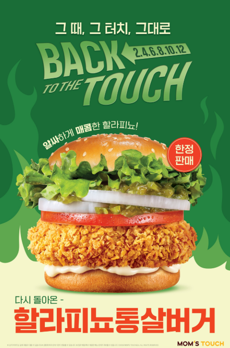 맘스터치 관저건양대점 사진 4
