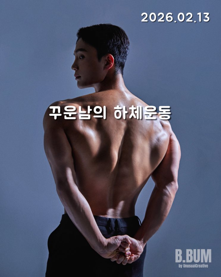  챗지피티를 이용한 하체루틴 설정 및 운동 진행 일기