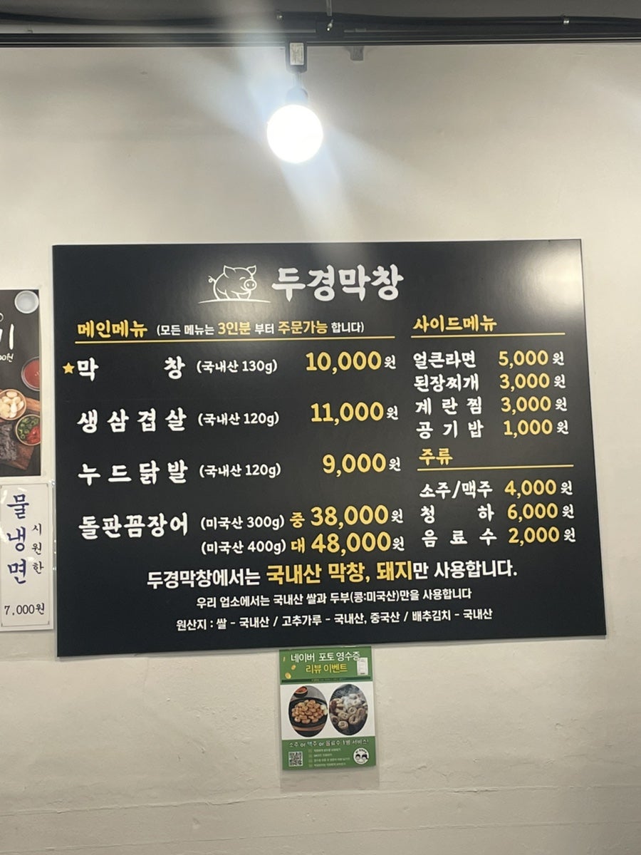 Dugyeongmakchang photo 2
