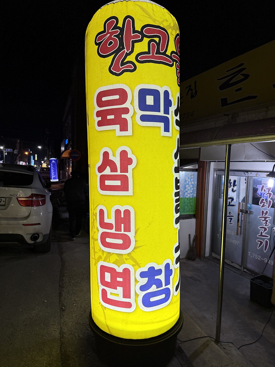 한고을 사진 4