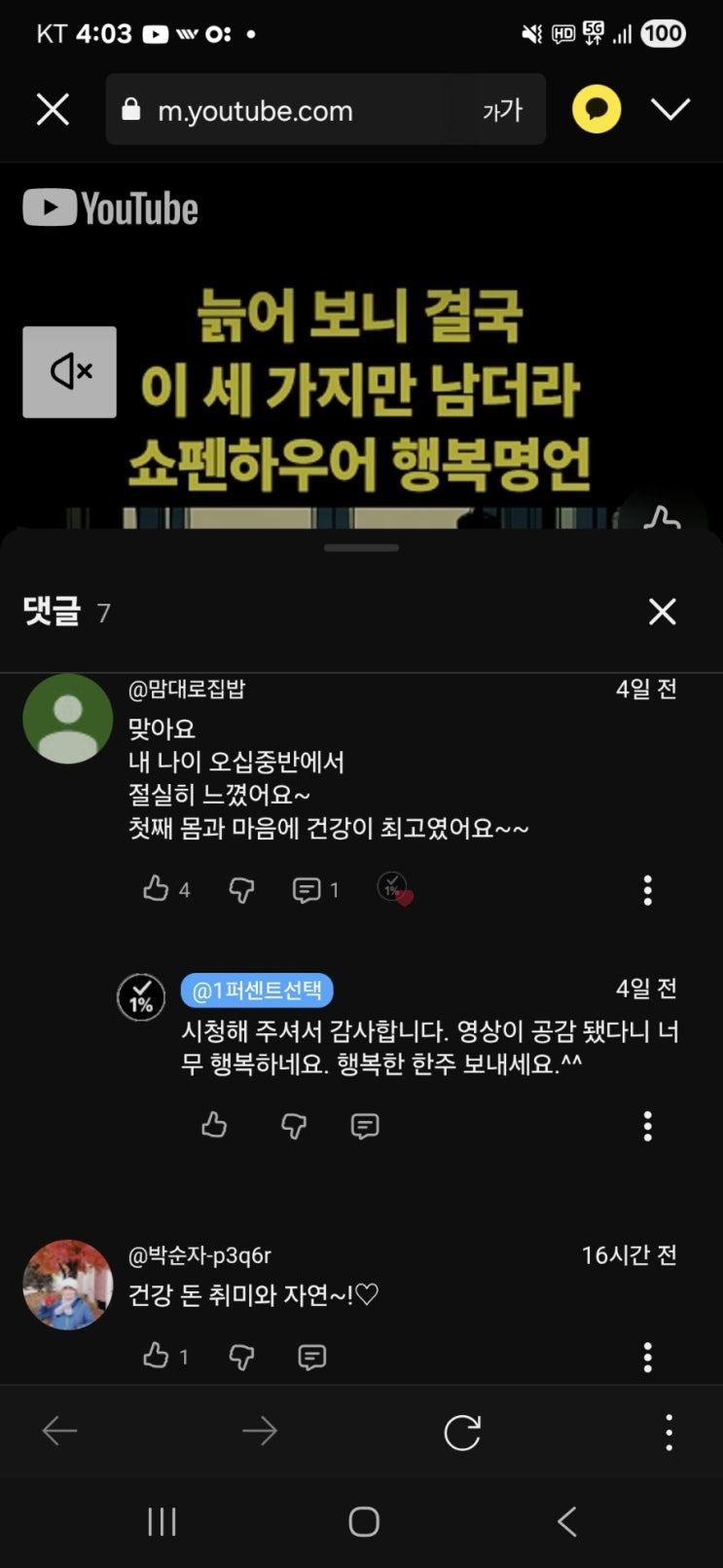 쓰레기 처분(유통기한 경과 인연 폐기처분~)/선택과 집중~