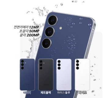 삼성전자 갤럭시 S25 FE 256GB 자급제폰, 가성비 플래그십의 정석