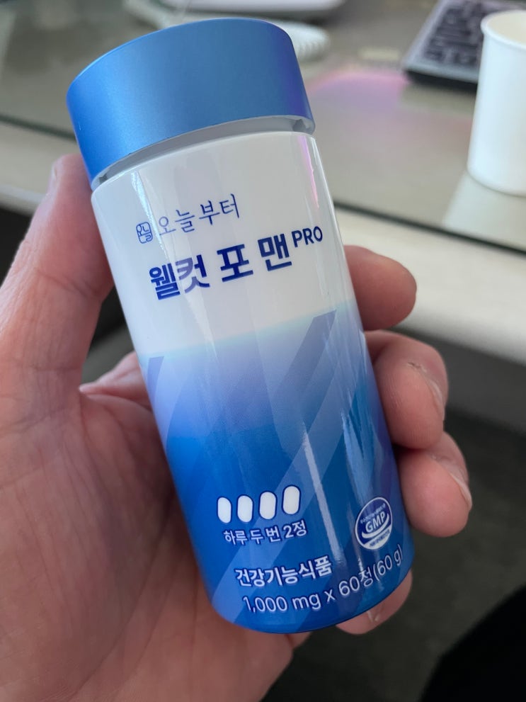  40대 남성 체지방 관리 웰컷 포 맨 PRO 직접 먹어본 후기