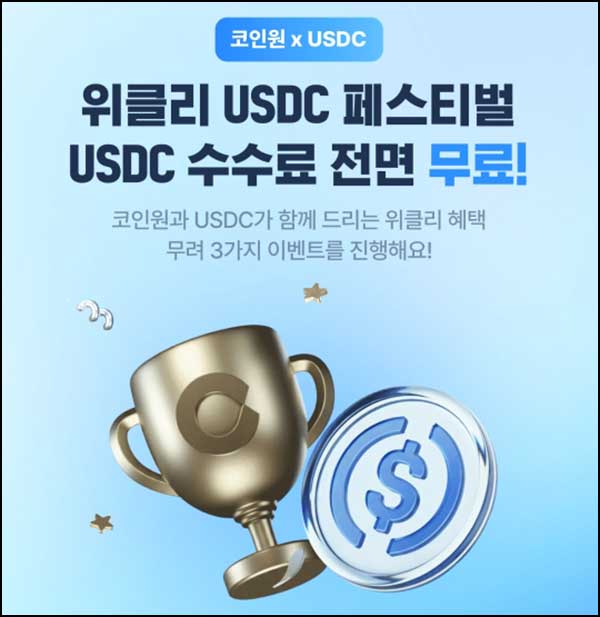  코인원 퀴즈이벤트(5천원 5,000명)추첨~03.08