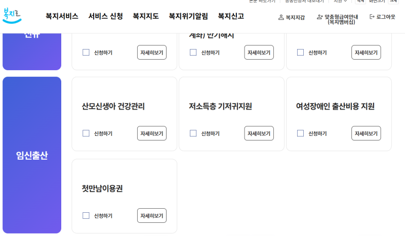 입원비 정리ㅣ조기수축 자궁수축 트랙토실 비용정산 정리 개인 실비청구 회사보험 고위험산....