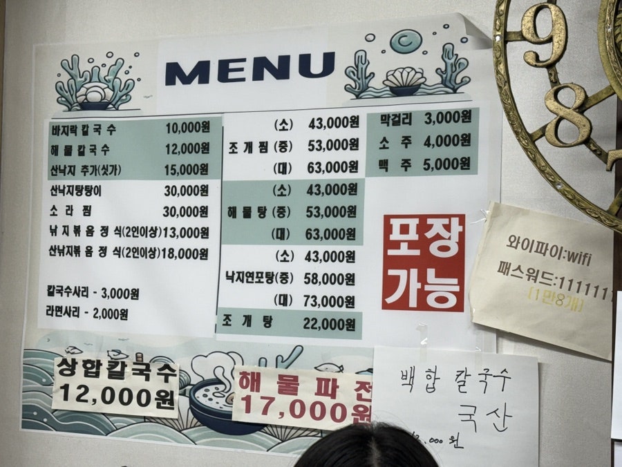 우래식당 사진 1