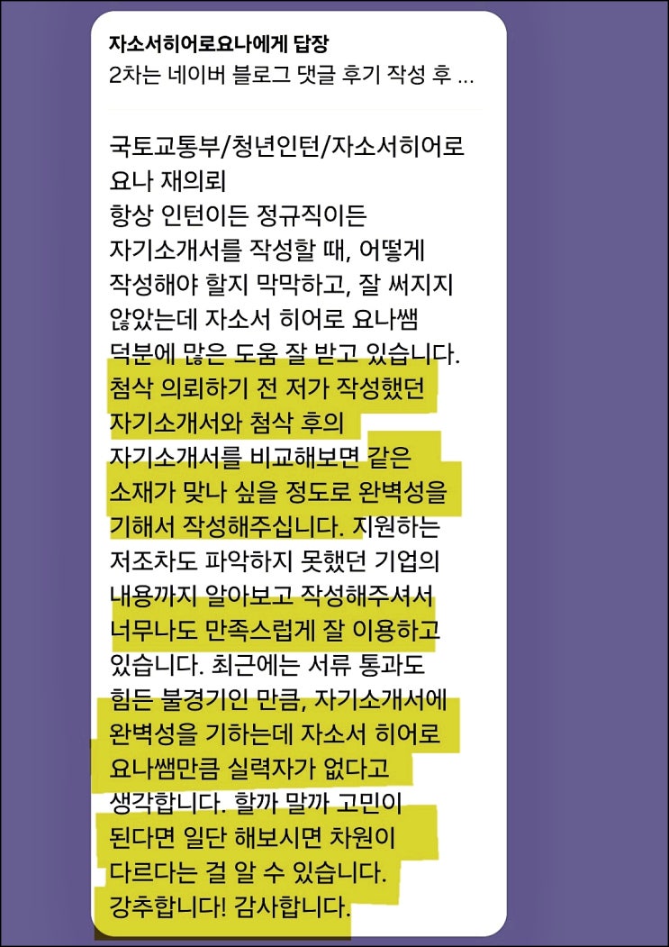  국세청 청년인턴 채용, 자기소개서 작성가이드
