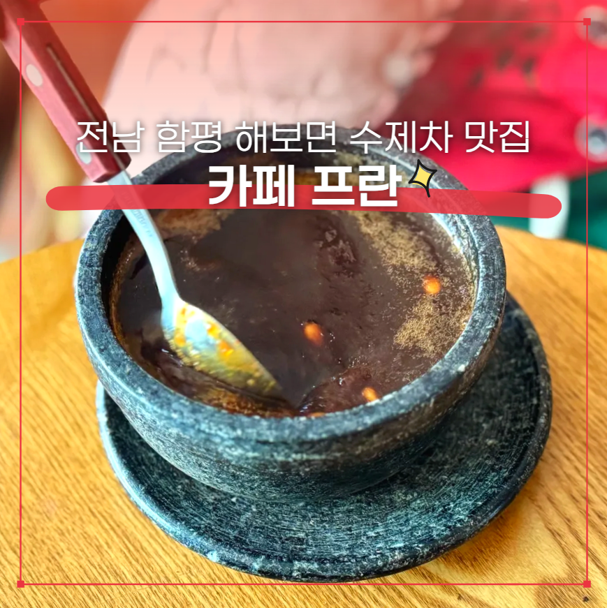 카페프란