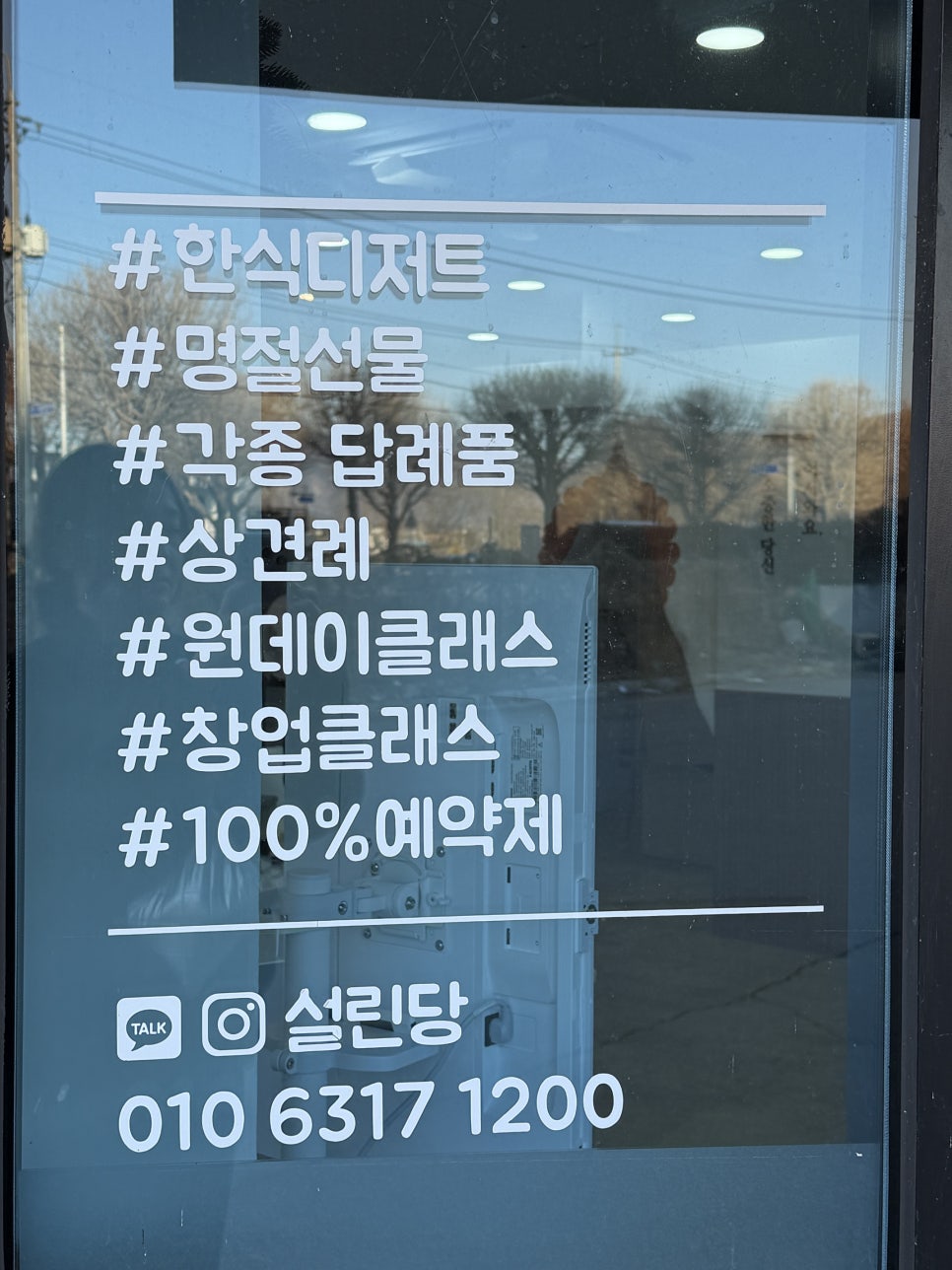 설린당 사진 6