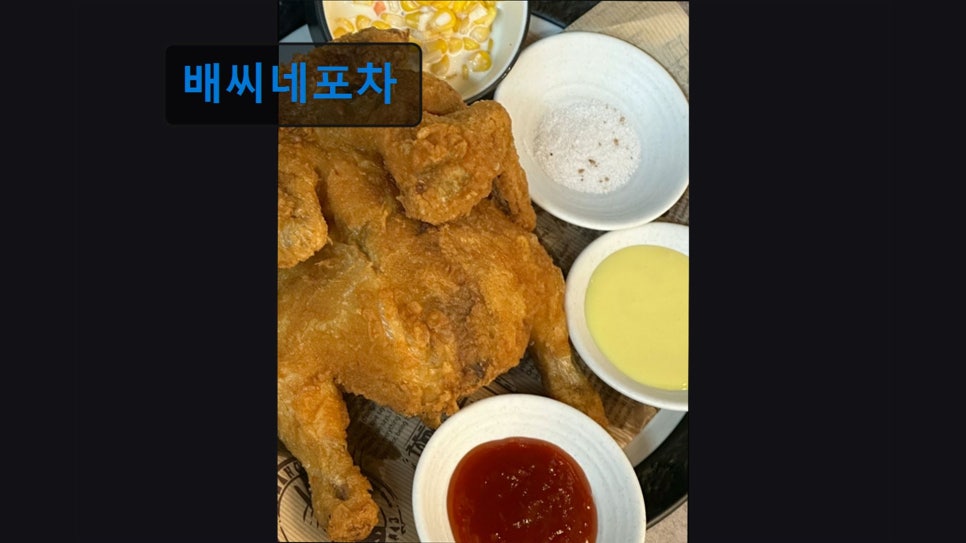 배씨네포차 사진 2