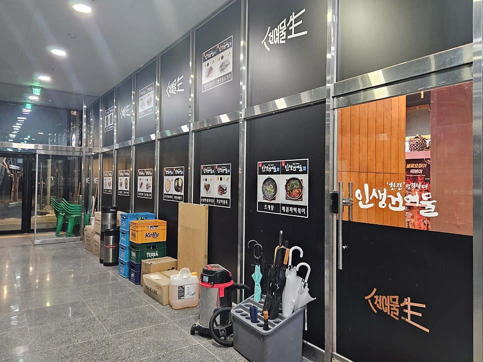 인생건어물맥주 춘천한숲시티점 사진 5