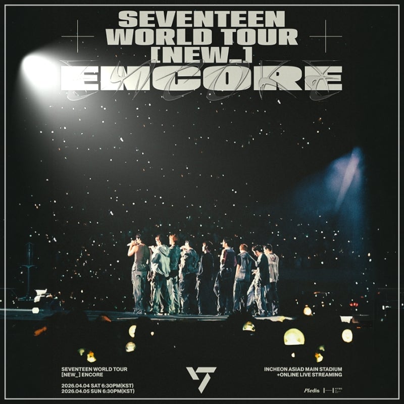 2026 세븐틴 콘서트 월드투어 앙콘 티켓팅 선예매 예매 가격 4월 인천 공연 일정
