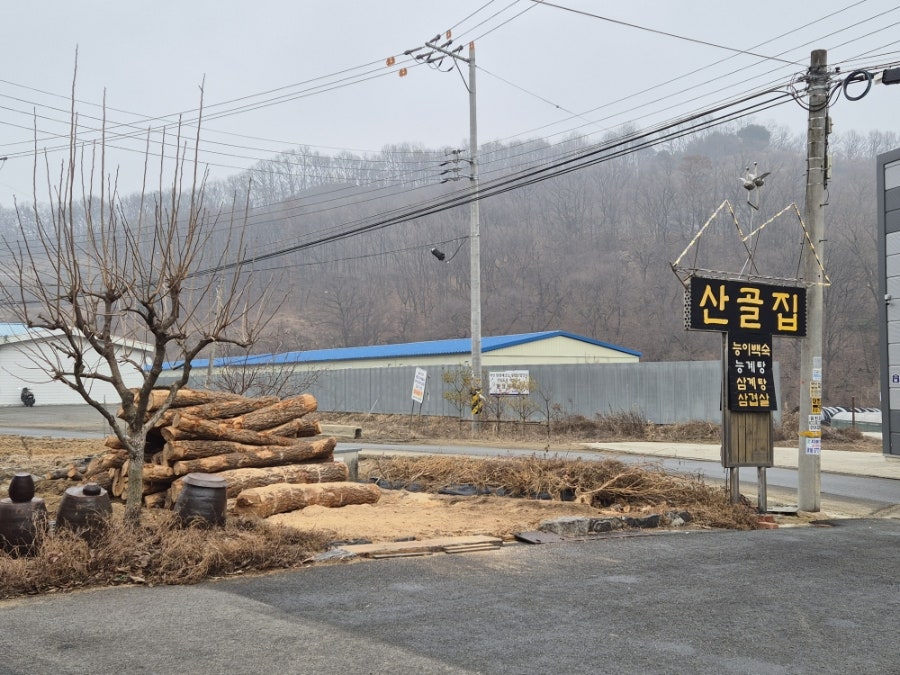 산골집 사진 2
