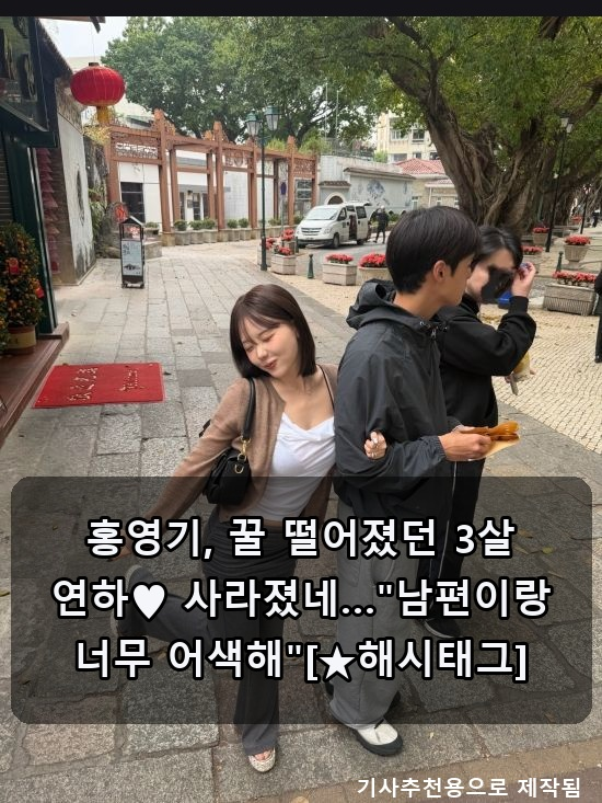 홍영기 부부 어색 근황, 임성근 셰프 복귀 논란, 비X<b>김무열</b>... 