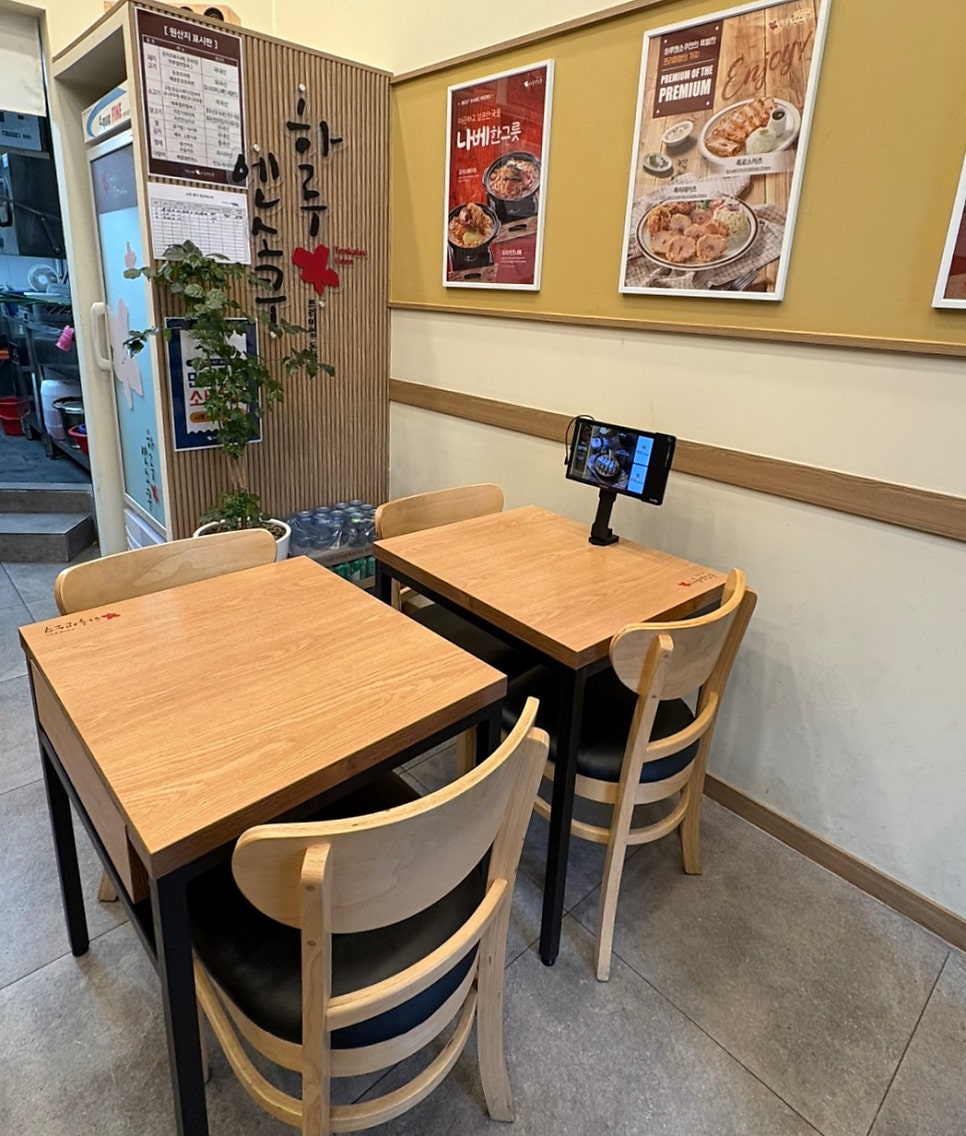 하루엔소쿠 감일마크베르점 사진 4