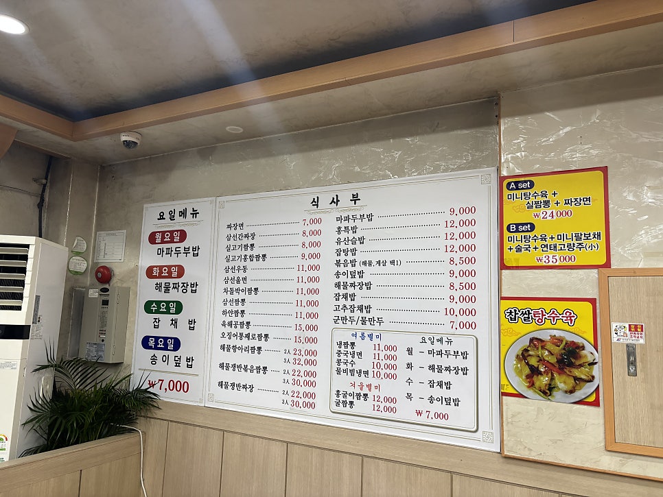 수타홍짬뽕 사진 2
