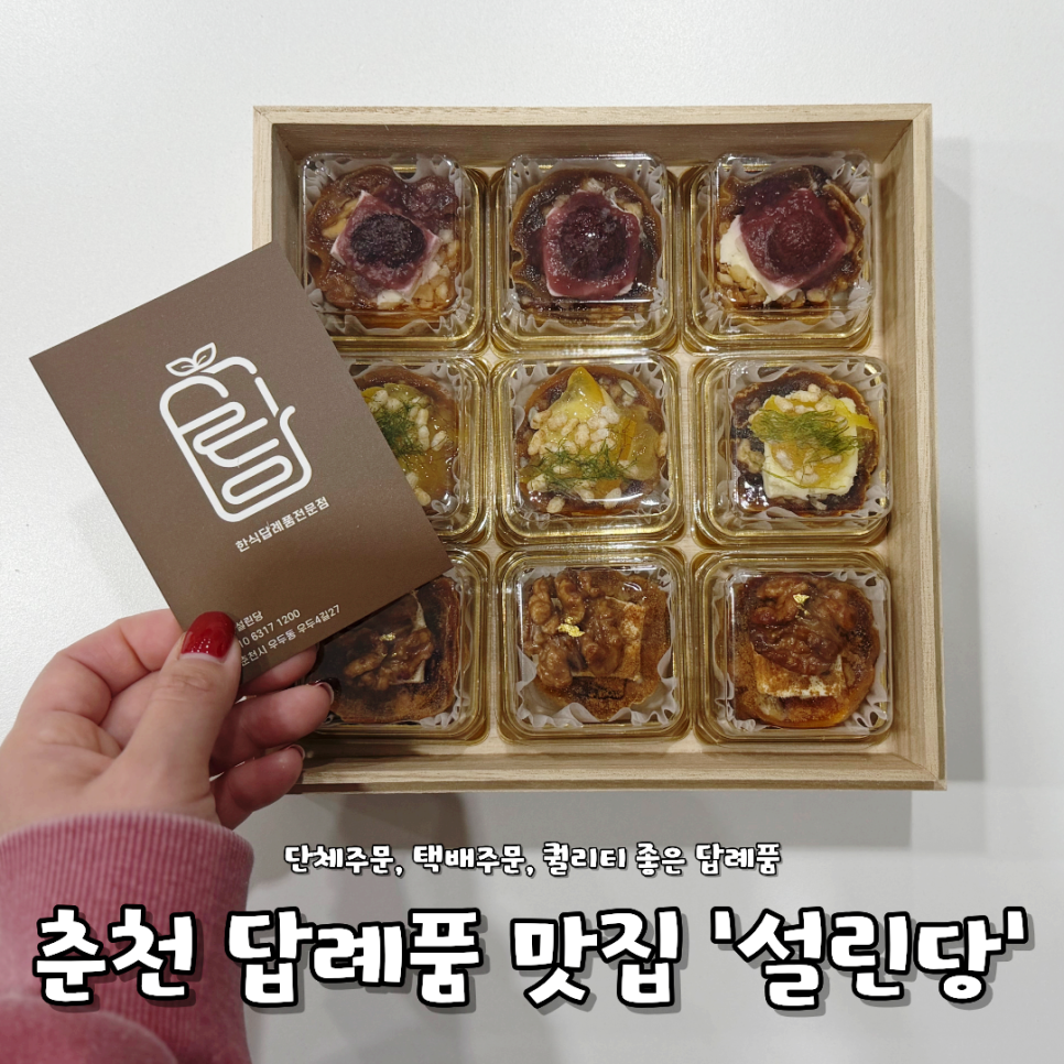 설린당 사진 1