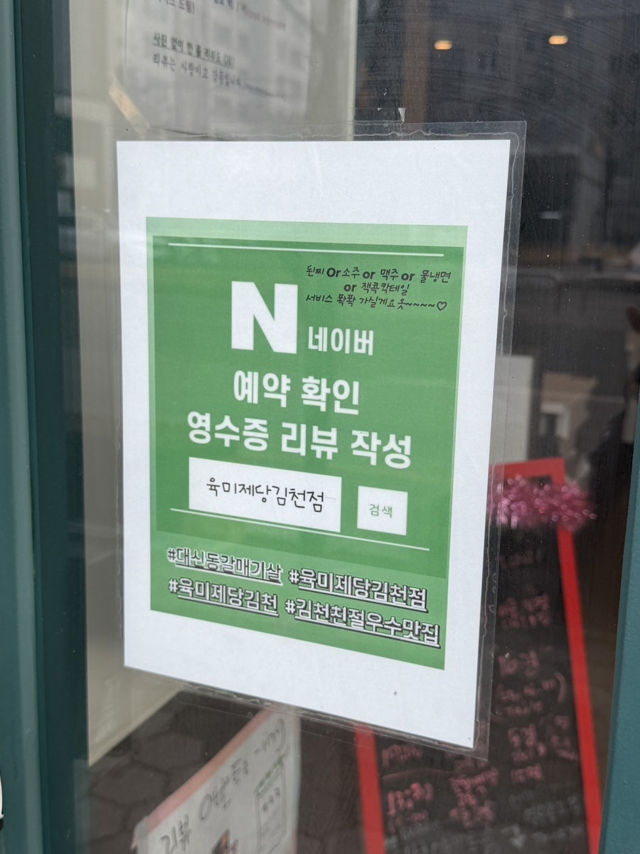 육미제당 김천점 사진 6