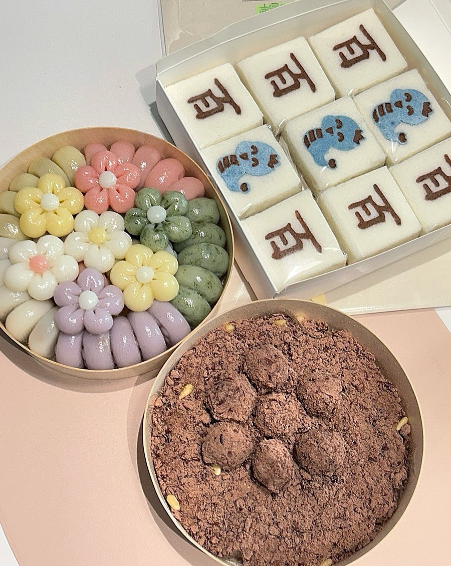 Tteokgongbangeonni photo 1