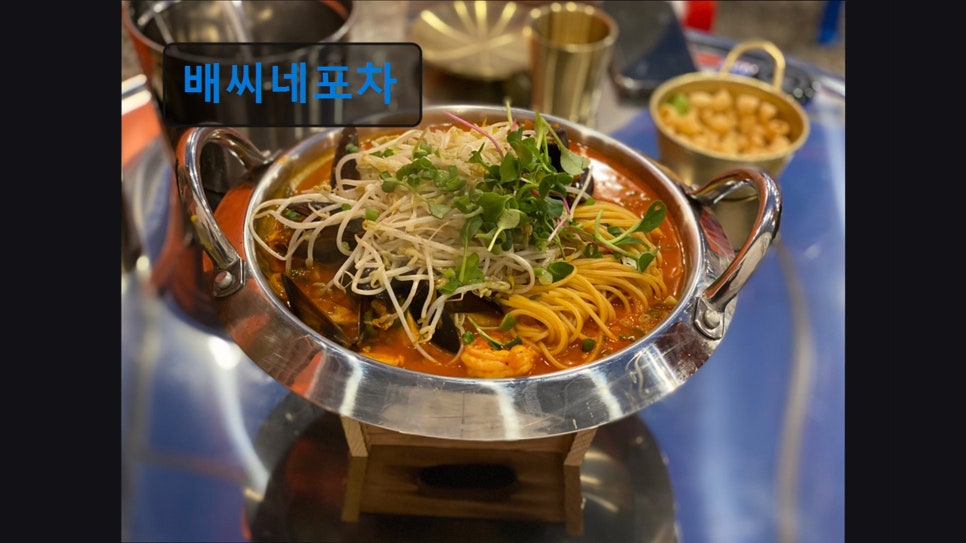 배씨네포차 사진 6