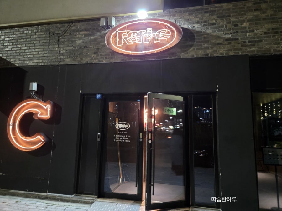 리파인 울산송정점 사진 2