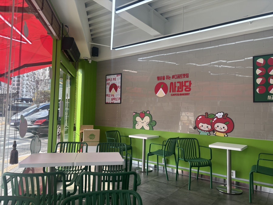 사과당 영천점 사진 4