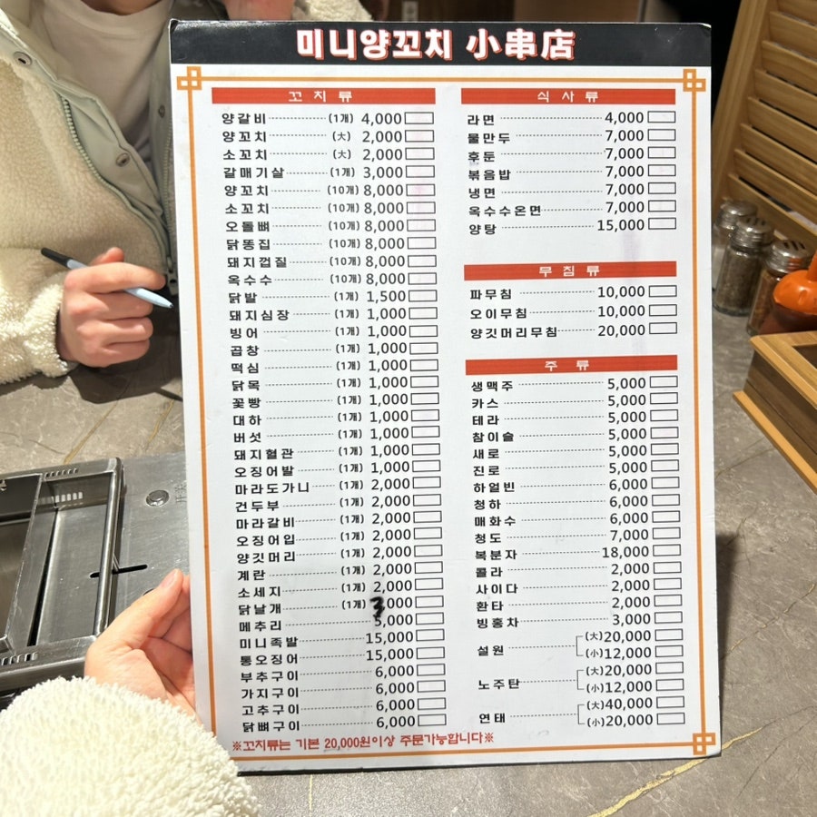쇼촬땐 9호점 사진 6
