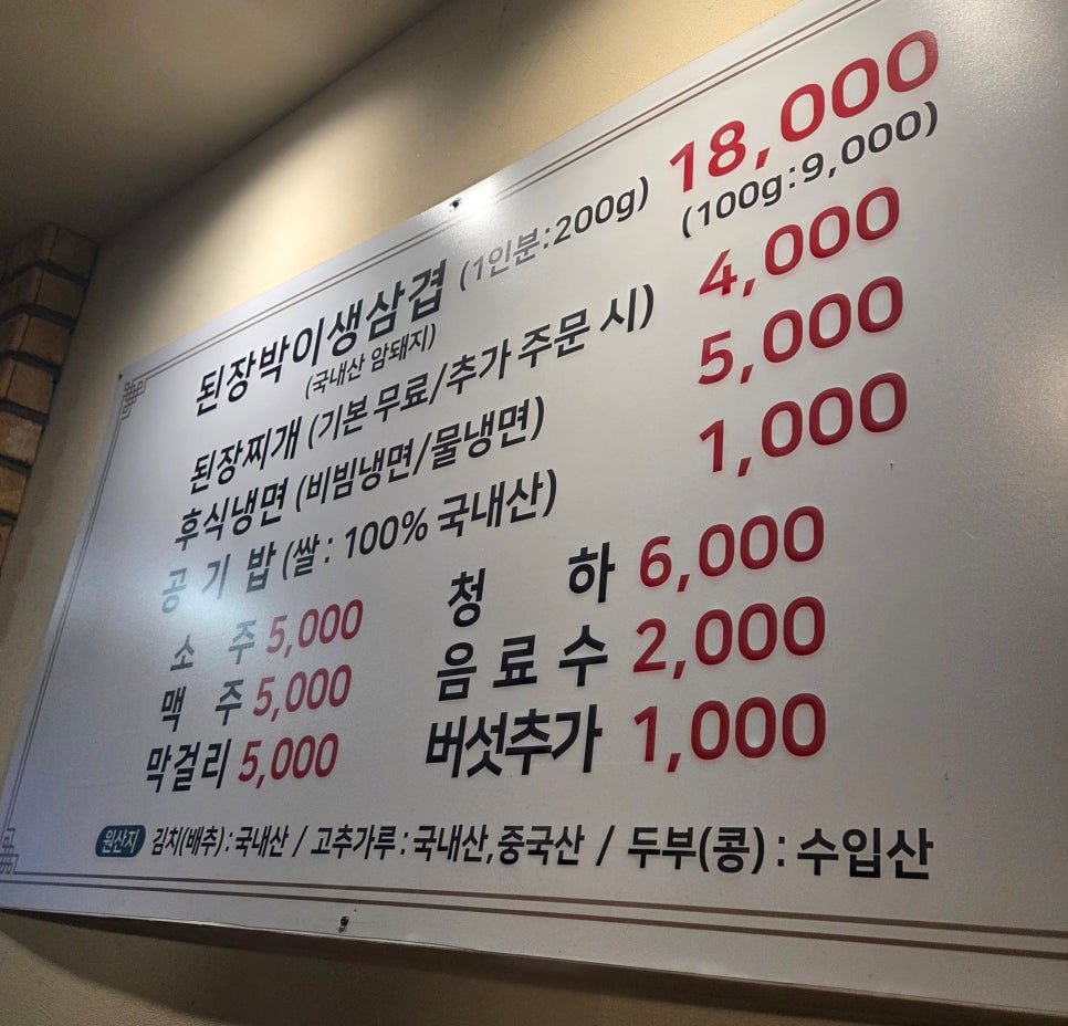 갓포야끼 금정점 사진 2