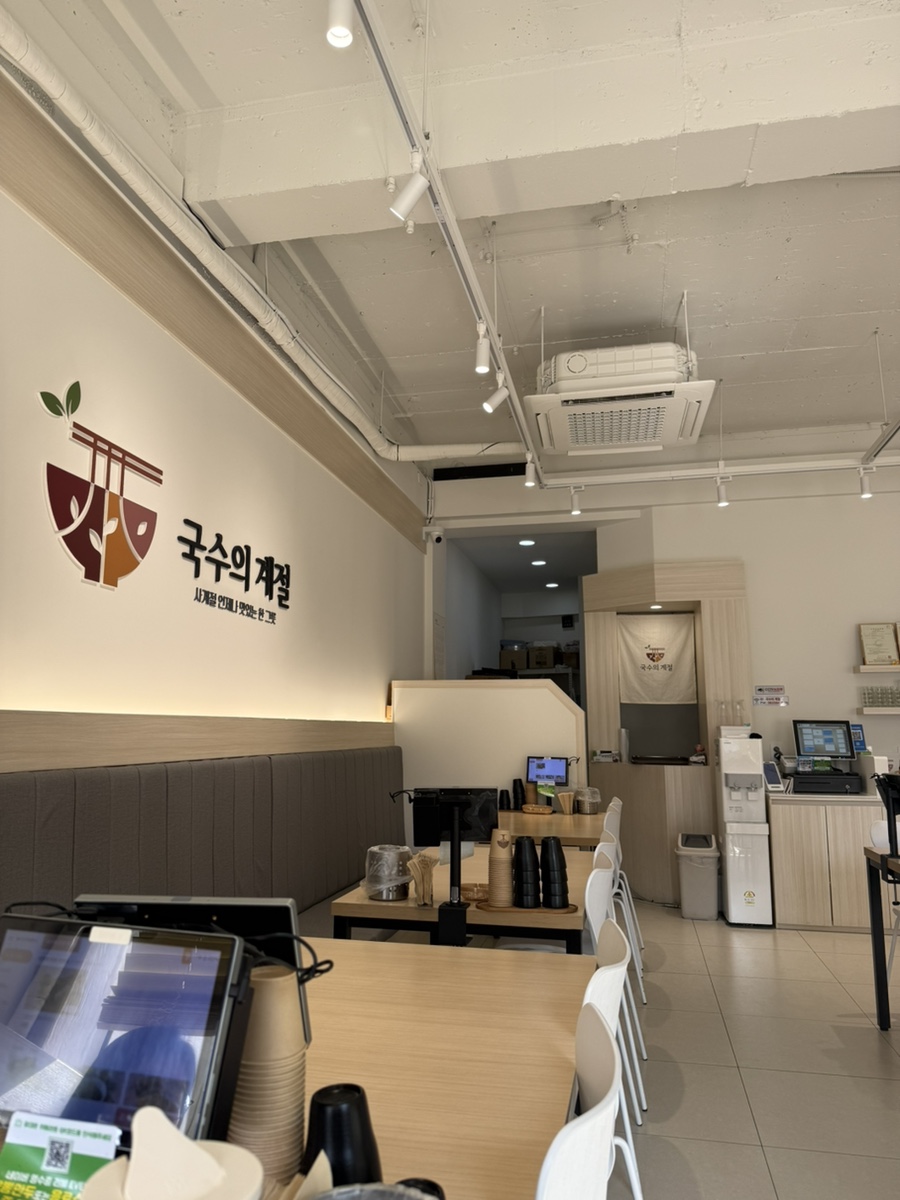 국수의계절 고창점 사진 8