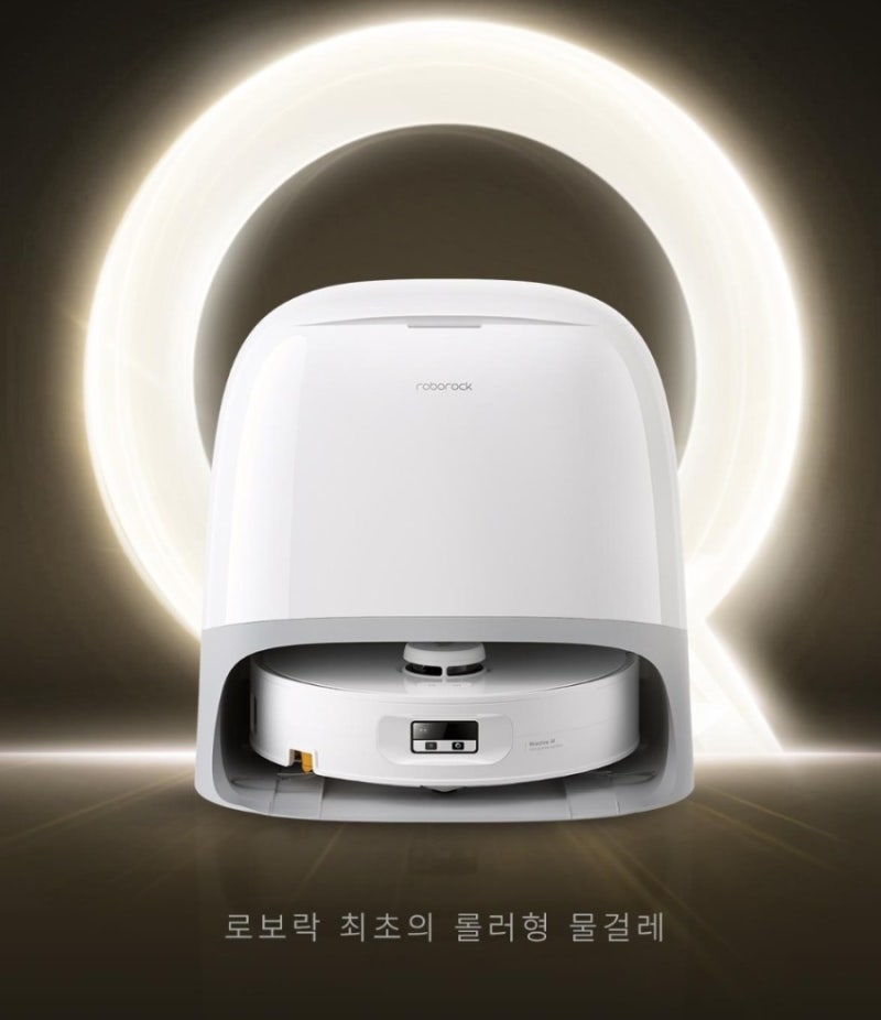 로보락 큐레보 커브2 플로우 로봇청소기 신제품 가격정보 외