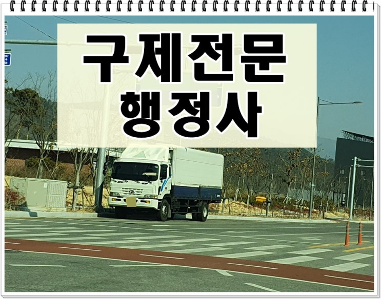  칠곡 음주운전 구제 행정심판 (반성문 탄원서) 전문