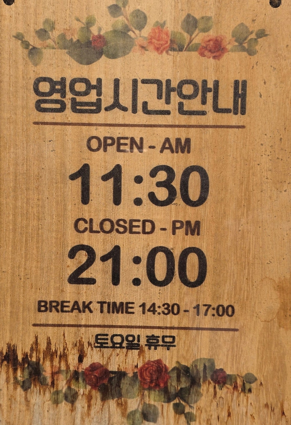 황토우렁이쌈밥 사진 2