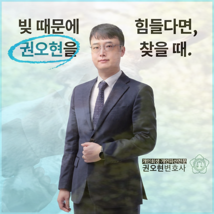  부산개인회생 면책 접수 요건을
