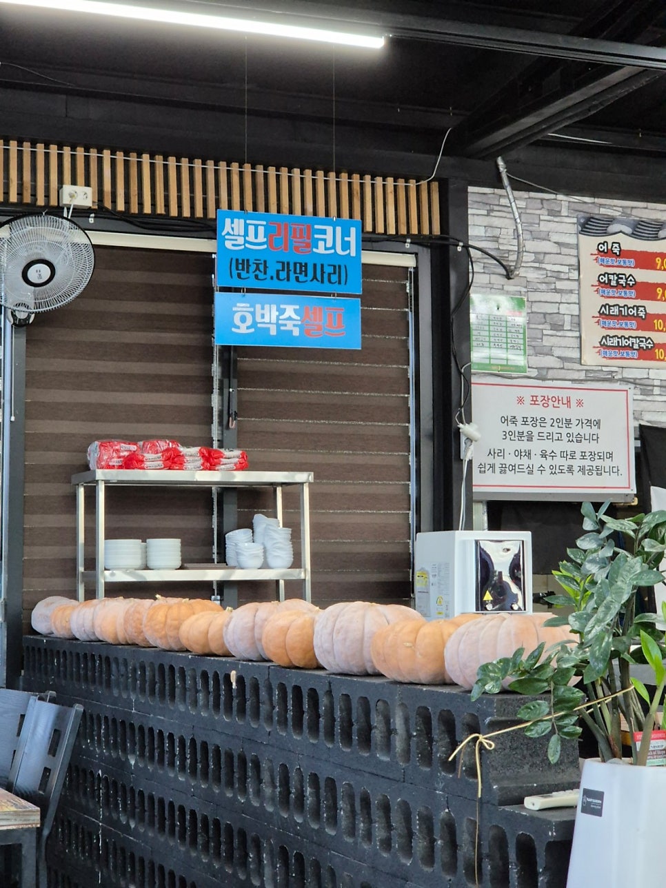 본가어죽 사진 6