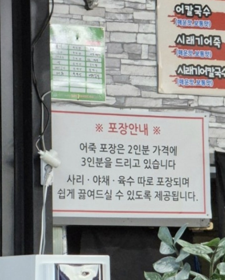 본가어죽 사진 5